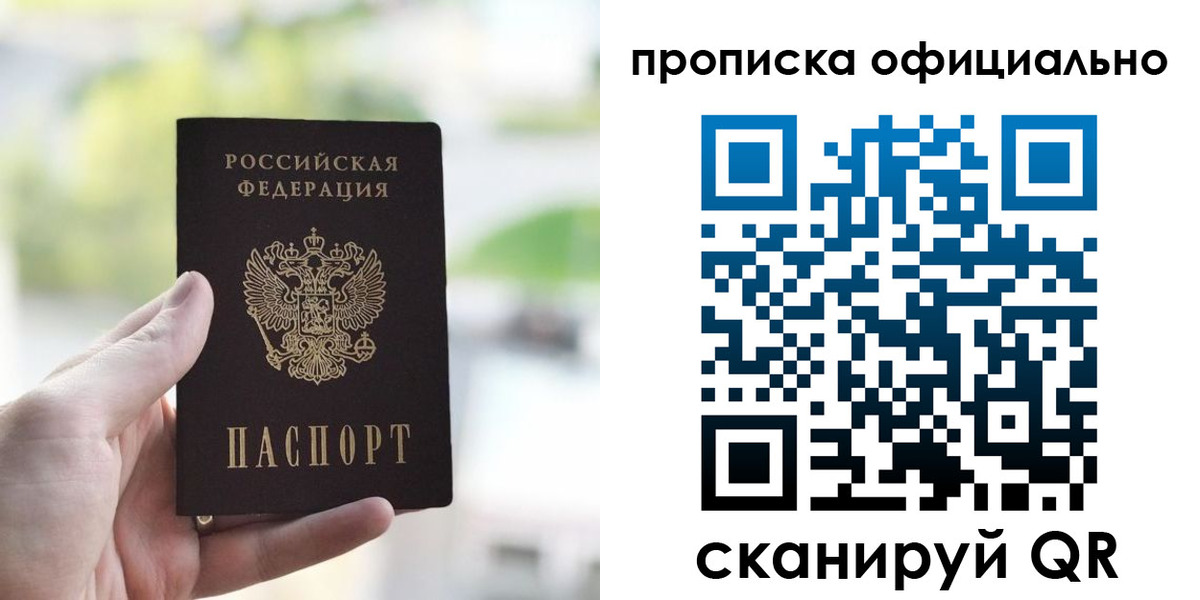 временная регистрация поиск в Черногорске