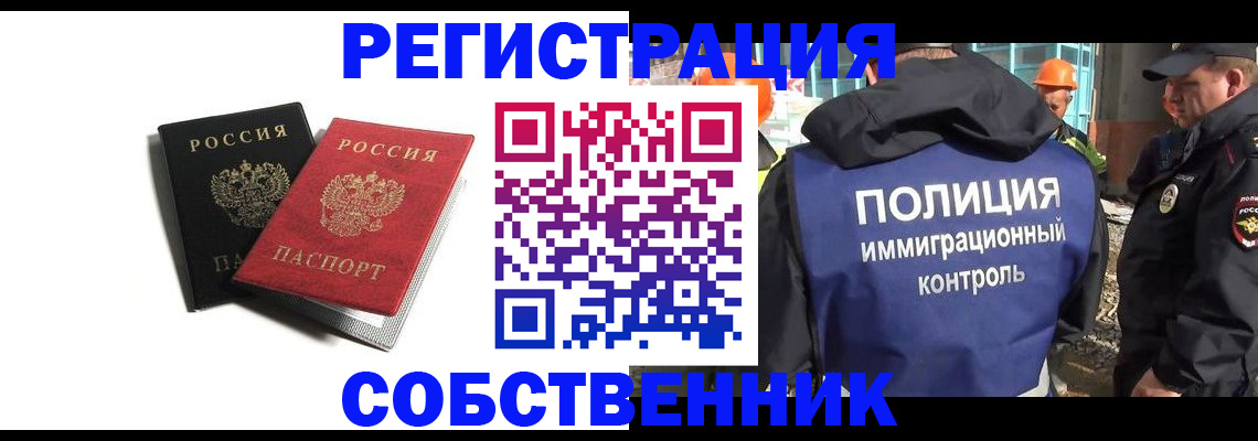 временная регистрация адрес в Черногорске